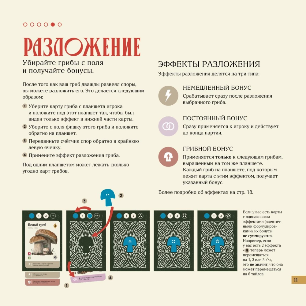 Stalo žaidimas - Micelijus